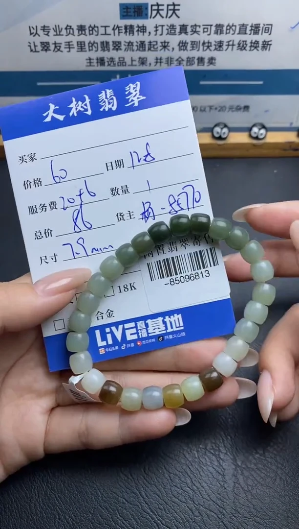 颈饰未镶嵌和田玉手串多人-85096813