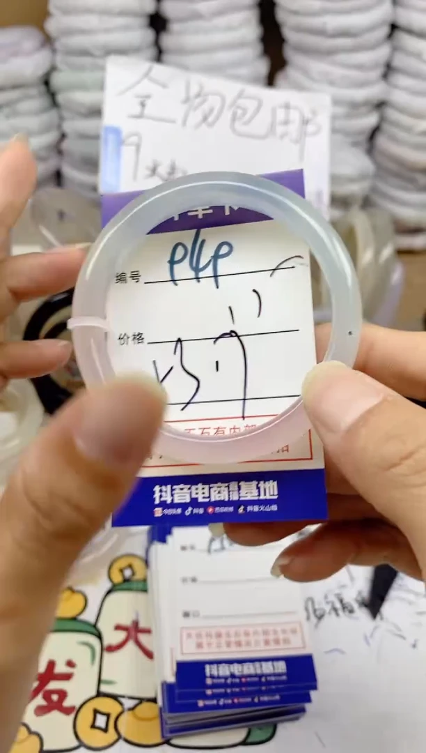 手镯玛瑙/玉髓未镶嵌949