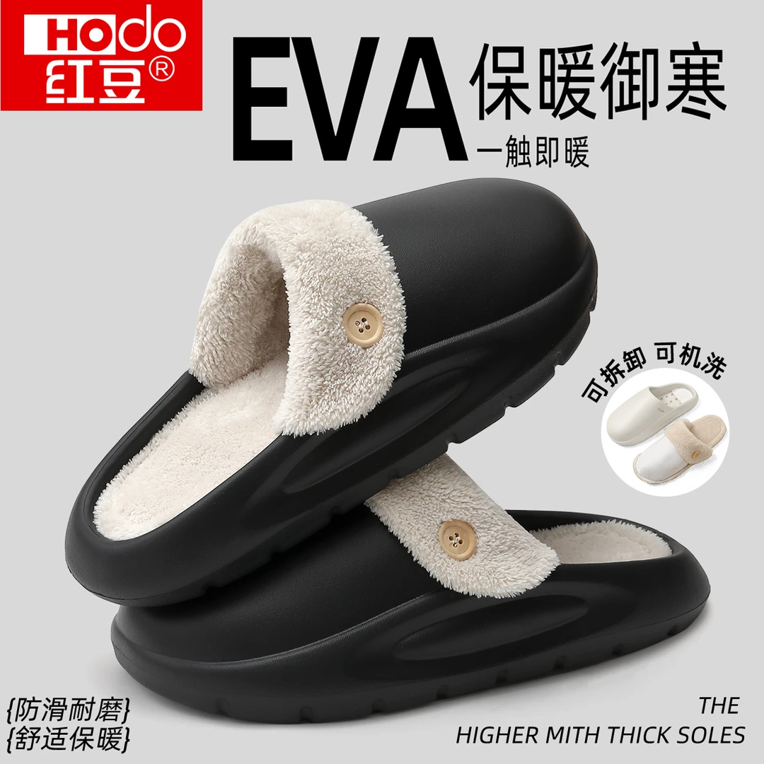 红豆保暖御寒男士棉拖鞋秋冬季2025新款居家室内防滑可拆卸棉拖男