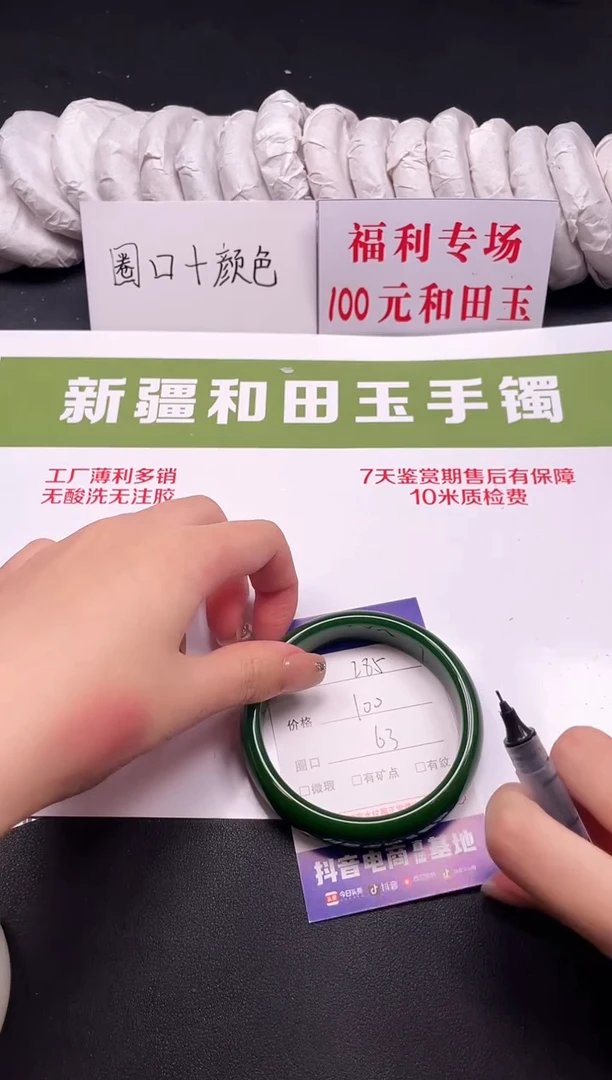 和田玉手镯未镶嵌285-1-58