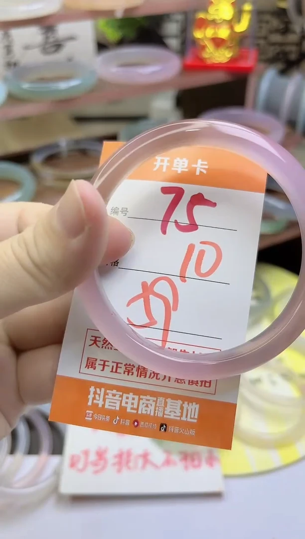 手镯玛瑙/玉髓未镶嵌75