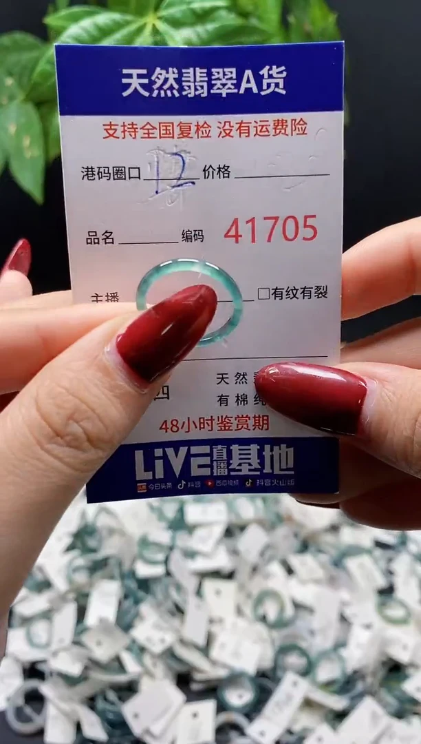 翡翠戒指未镶嵌天然翡翠戒圈1705