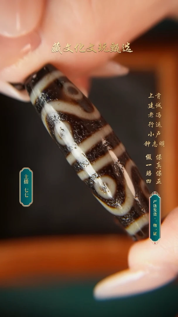 未镶嵌颈饰玛瑙/玉髓老冯顶货水纹八眼46.6*12.7