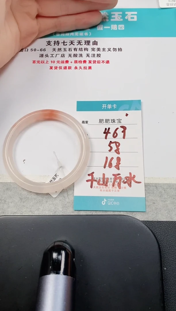 【闪购商品】石英质玉手镯未镶嵌463