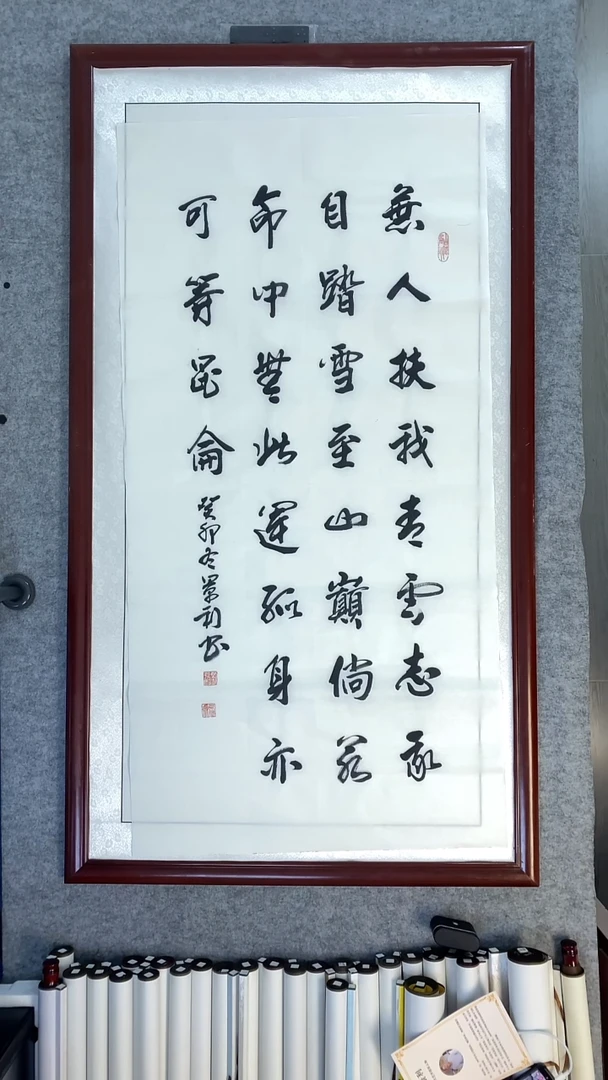 书法刘景利手绘原稿四尺无人扶我青云志