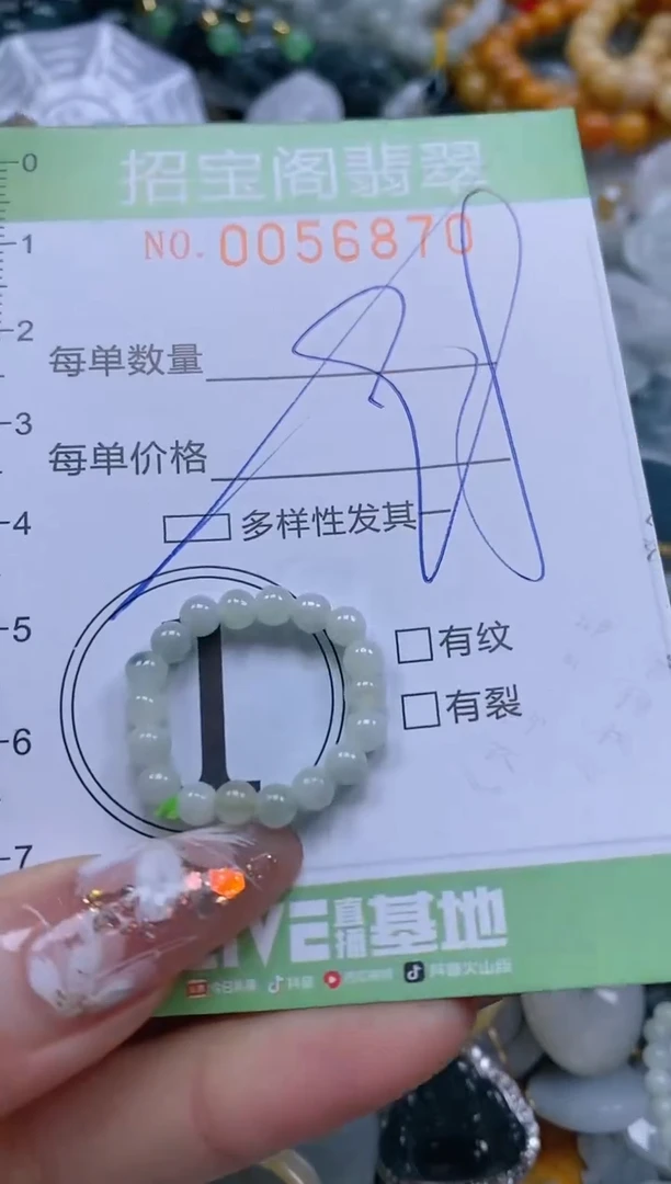 【闪购商品】翡翠颈饰未镶嵌闪购商品0056870多样性发其一