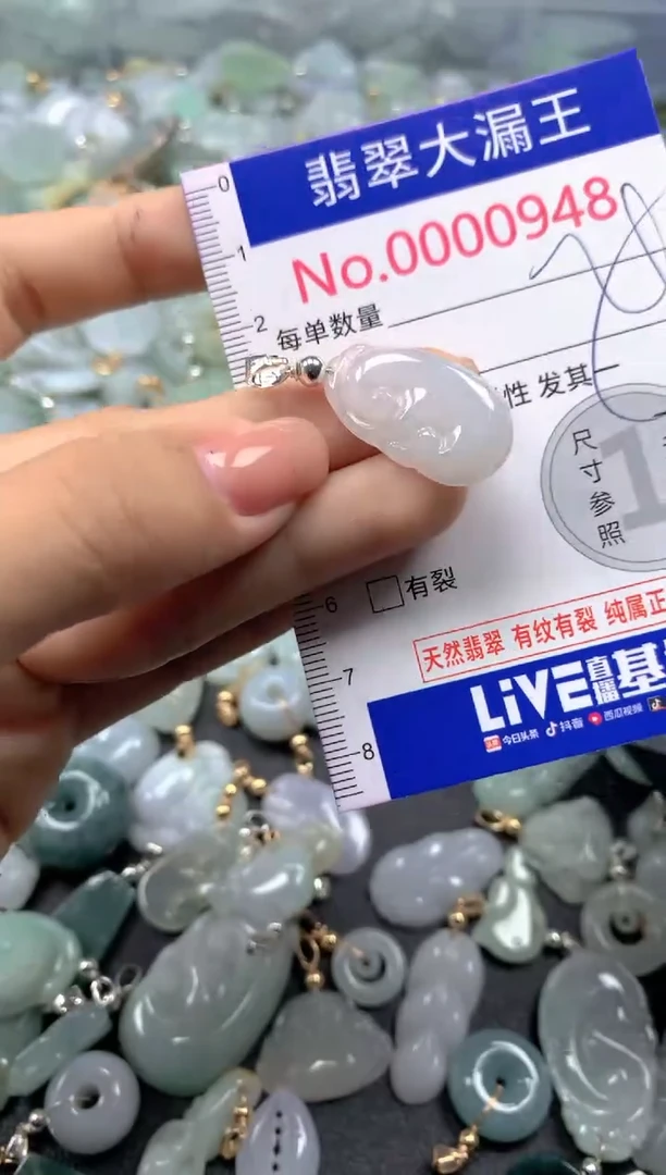 颈饰未镶嵌翡翠948