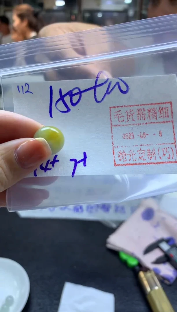 定制翡翠未镶嵌112小扣子*160元毛货需精抛光