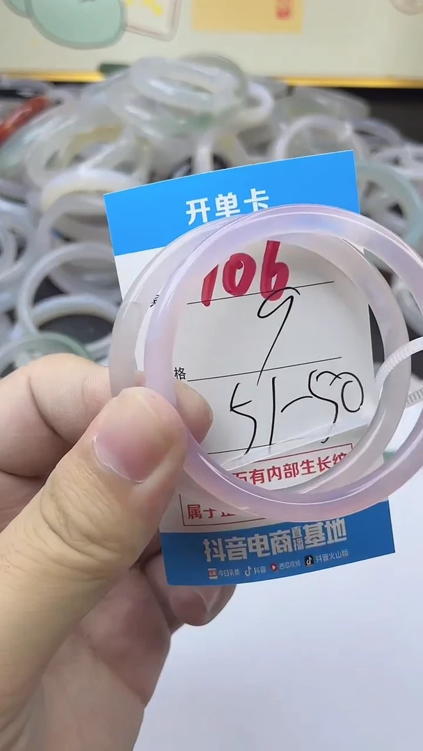 手镯玛瑙/玉髓未镶嵌106