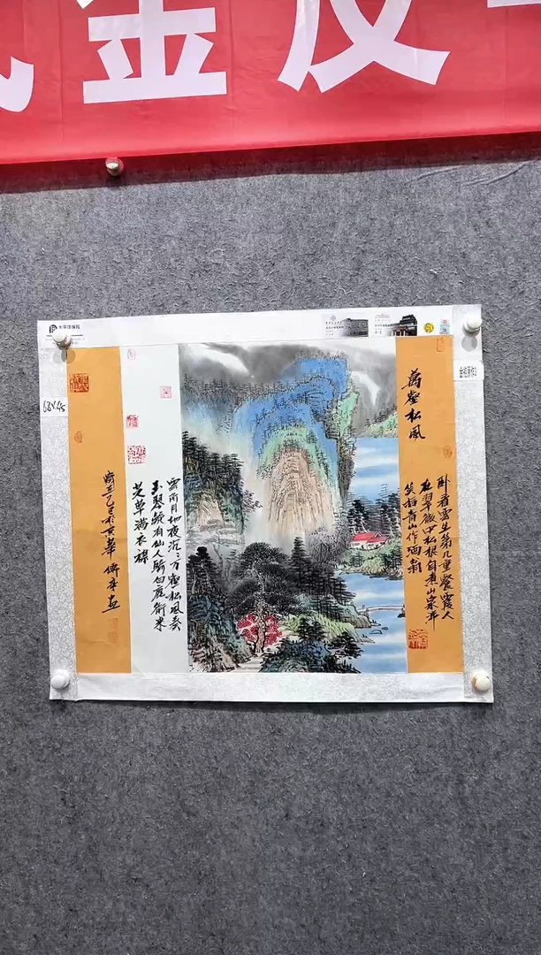 国画张传亭老师的作品3