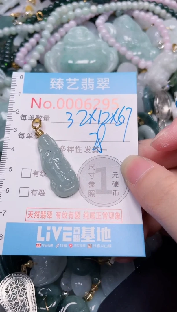 吊坠(不含链)未镶嵌翡翠6295