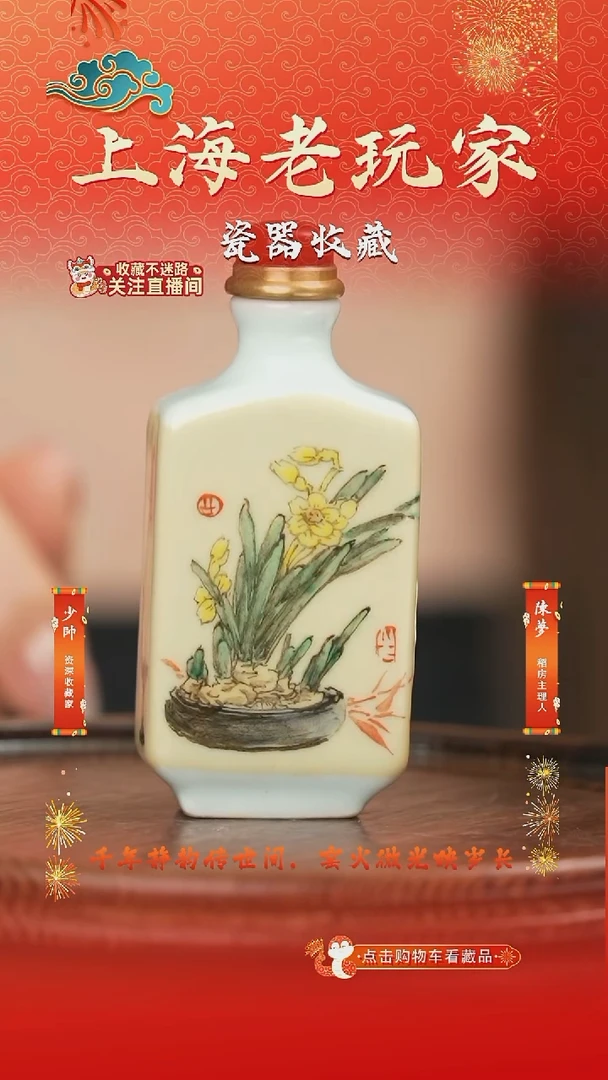 摆件侯恕人-22号御苑珍玩系列鼻烟壶