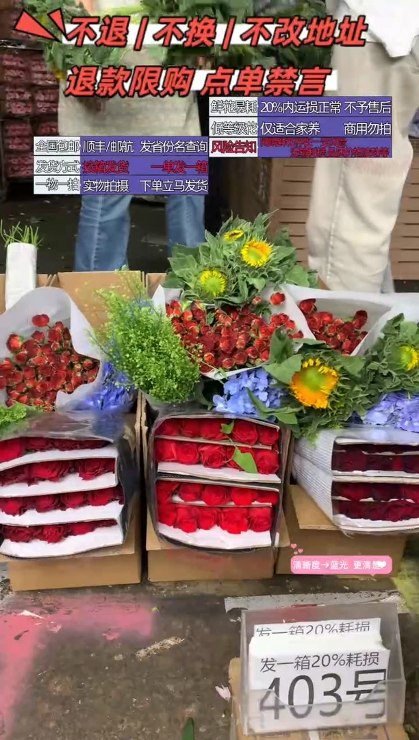 403号♥含20%耗损发一箱