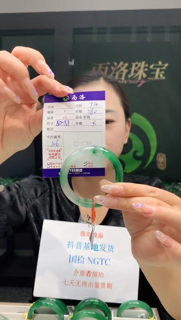 手镯石英质玉未镶嵌50-51
