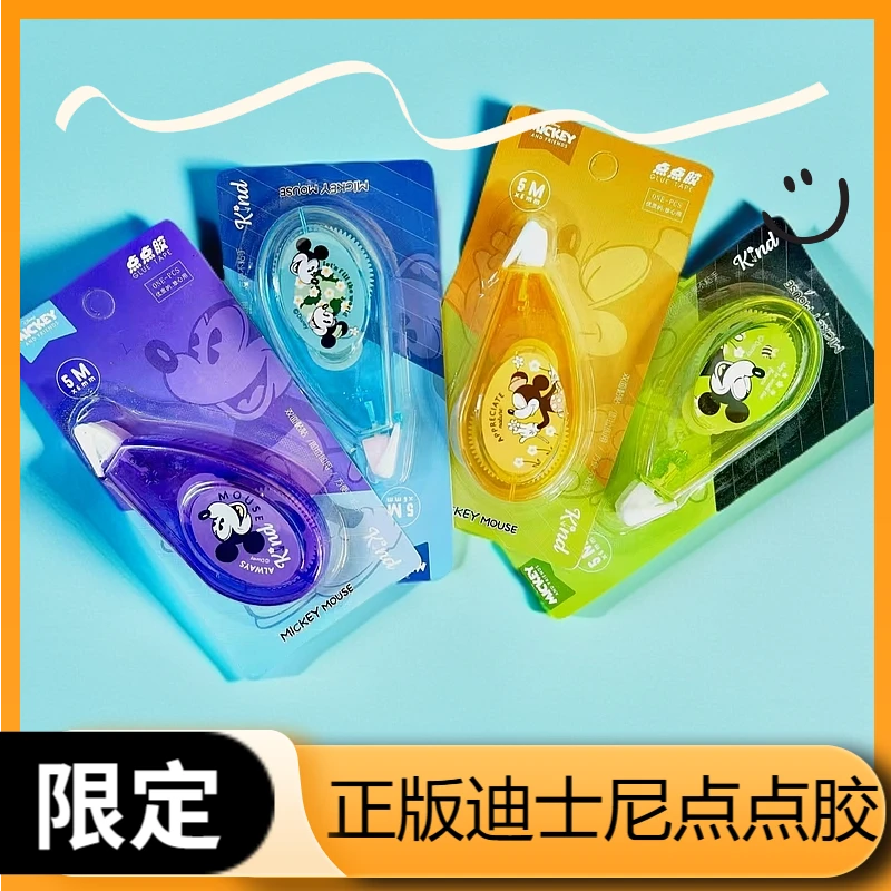 UME/联众YZ- 迪士尼点点胶点状双面胶大容量高颜值手账专用4