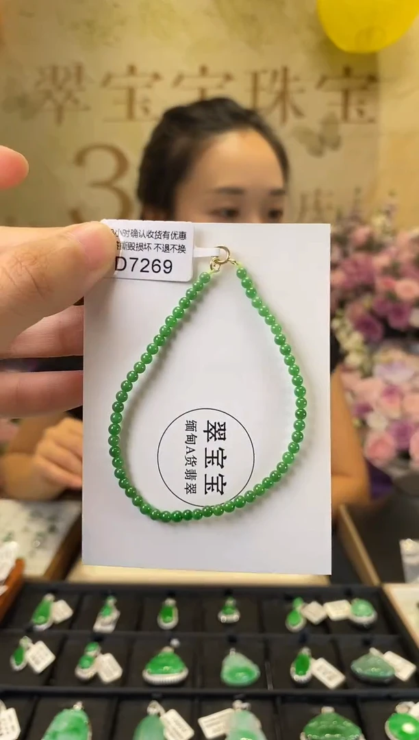 未镶嵌手串翡翠D7269 小米珠手串 含运营费