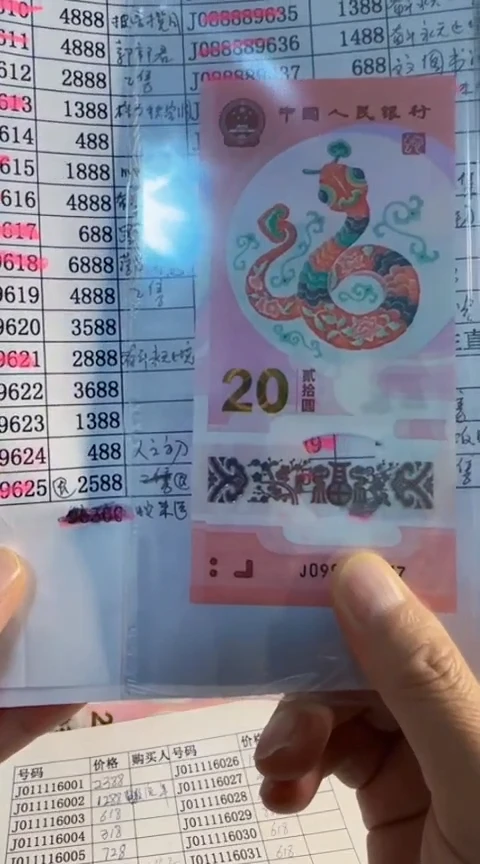 【闪购商品】蛇钞J088889620 包68分