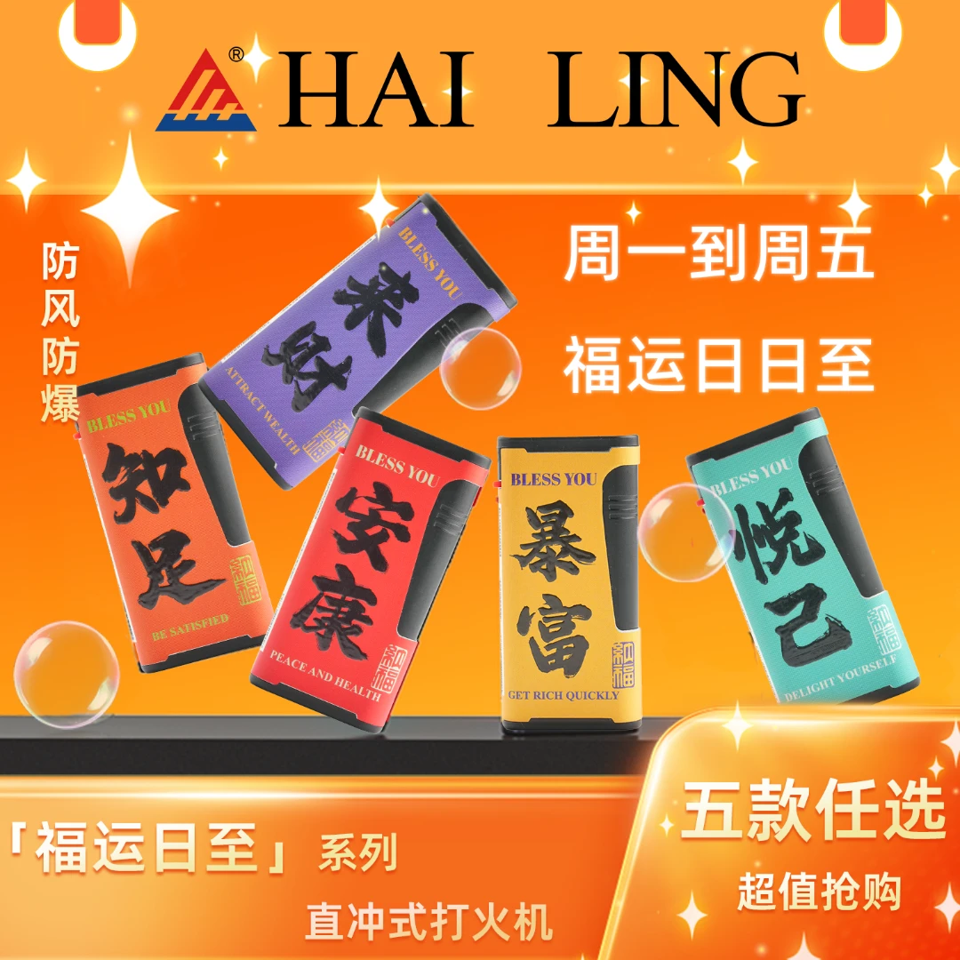 [国潮爆火发财]打火机 金属外壳防风可直冲充气新款个性创意礼物