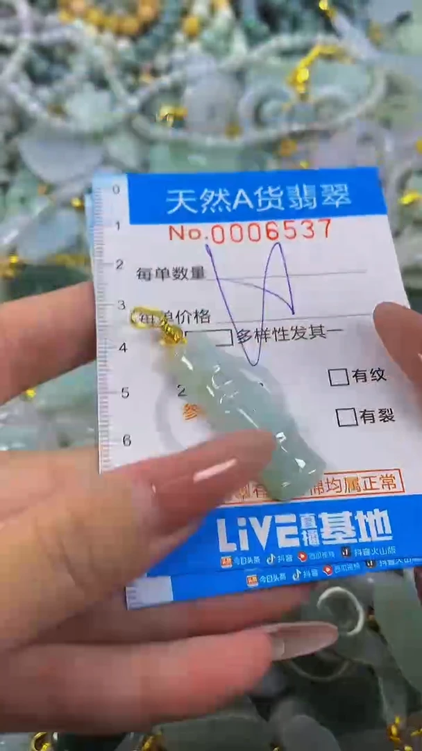 颈饰未镶嵌翡翠净货挂件-6537