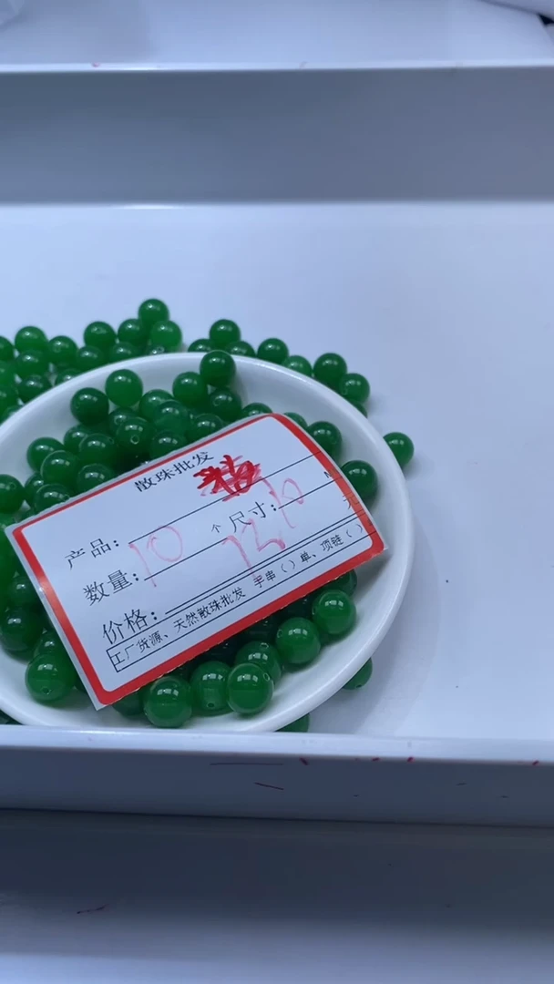 未镶嵌颈饰玛瑙/玉髓W2048-苹果绿10mm*10颗