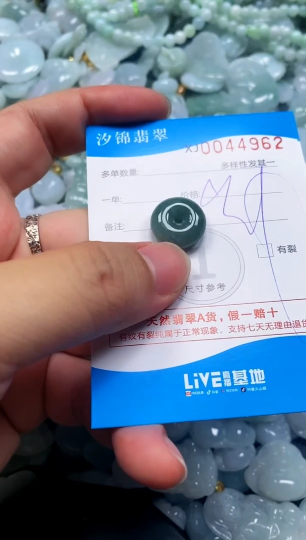 颈饰未镶嵌翡翠闪购商品0044962
