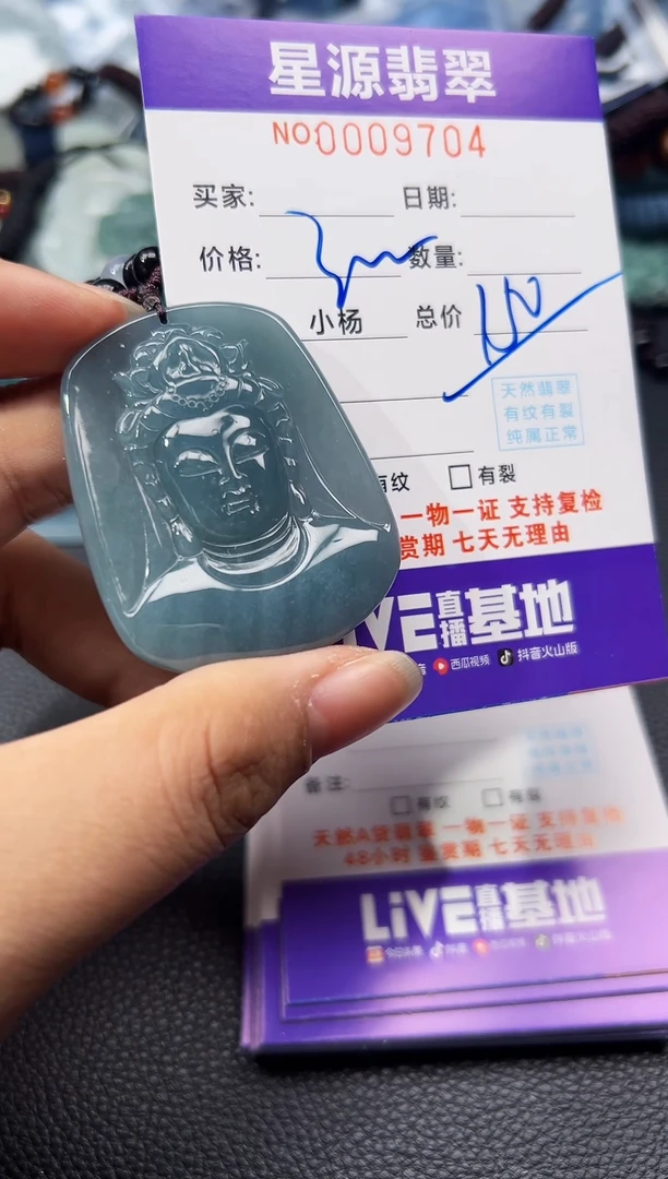 【闪购商品】翡翠颈饰未镶嵌吊坠