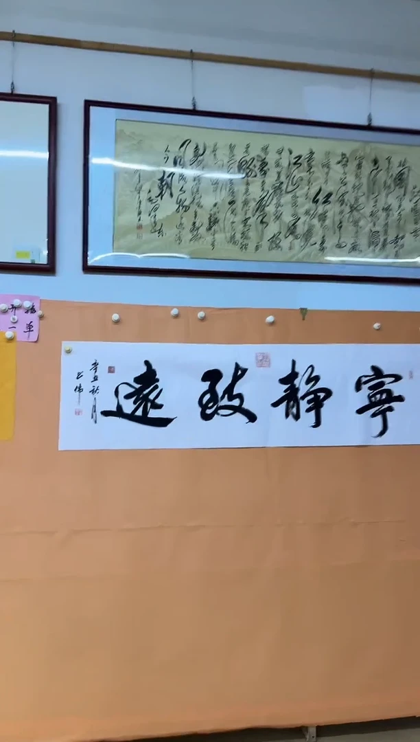 书法宁静致远作品