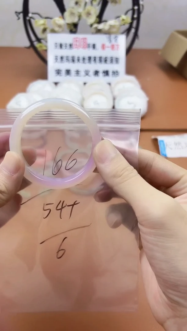 玛瑙/玉髓手镯未镶嵌166