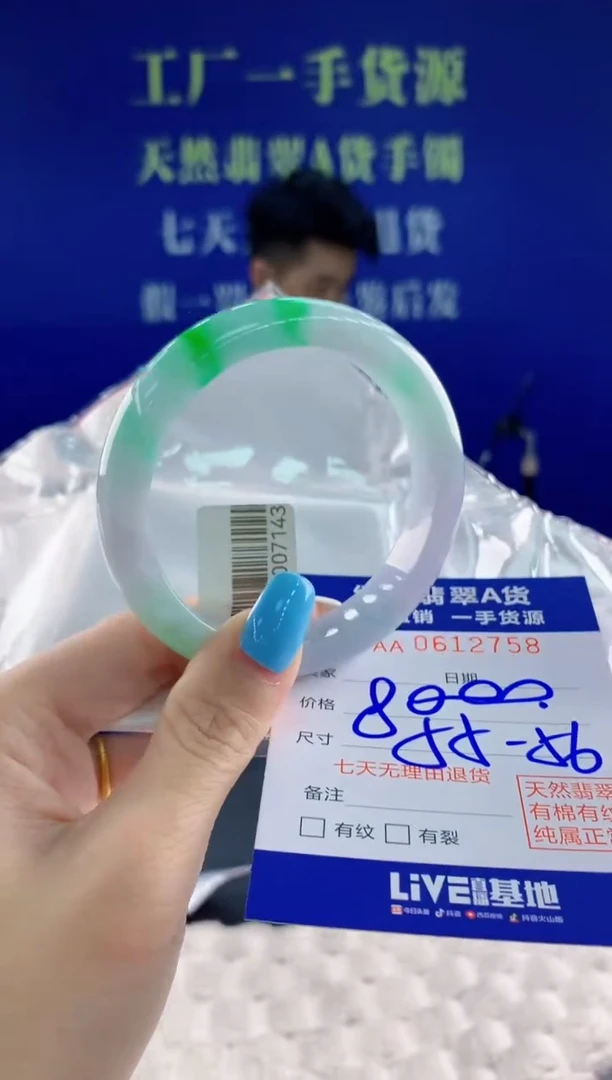 翡翠手镯未镶嵌58天然翡翠A货