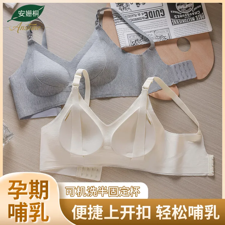 安姗桐哺乳内衣孕哺两穿四季款怀孕期专用母乳喂奶产后防下垂文胸