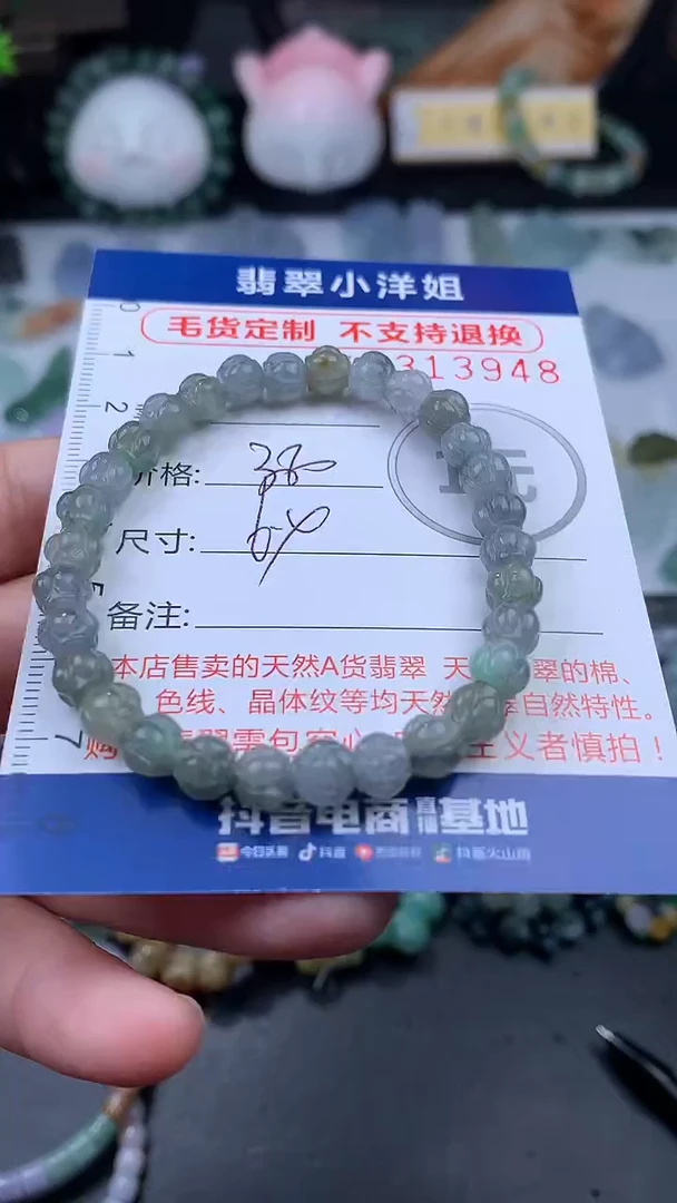 未镶嵌定制翡翠毛货商品/不退换//3948