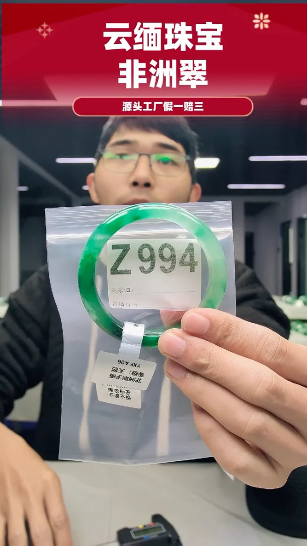 未镶嵌手镯石英质玉（非洲翠）60圈口Z994