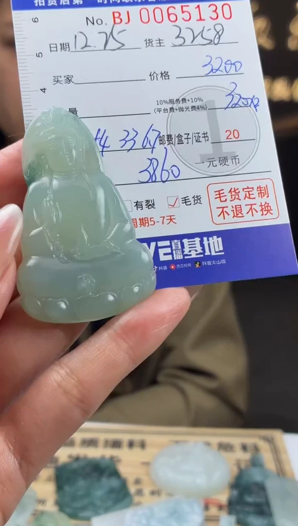 未镶嵌定制翡翠光****张BJ0065130