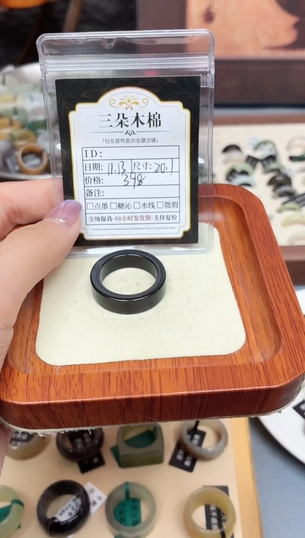 未镶嵌戒圈和田玉E***n20.1mm