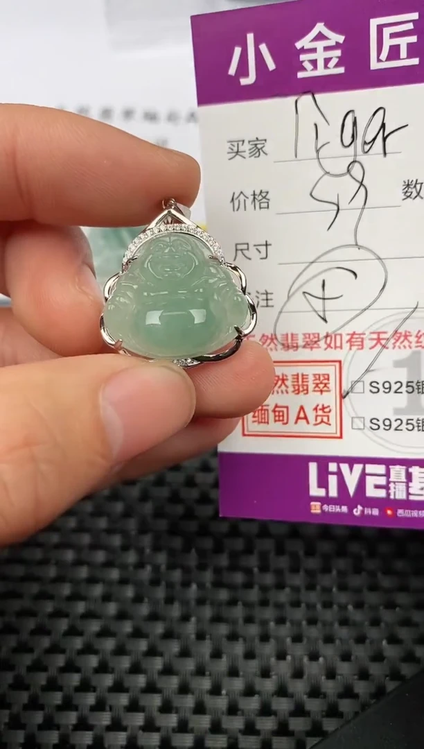 【闪购商品】翡翠颈饰银S925镶嵌挂件
