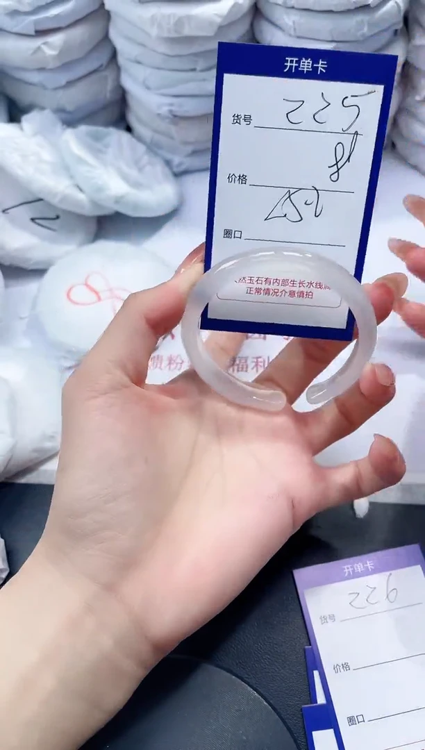 未镶嵌手镯玛瑙/玉髓225