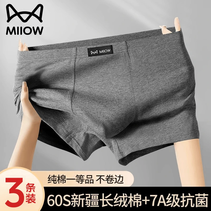 猫人纯棉男士内裤男款全棉透气四角裤衩青少年大码运动平角短裤头