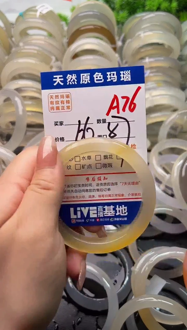 玛瑙/玉髓手镯未镶嵌A76