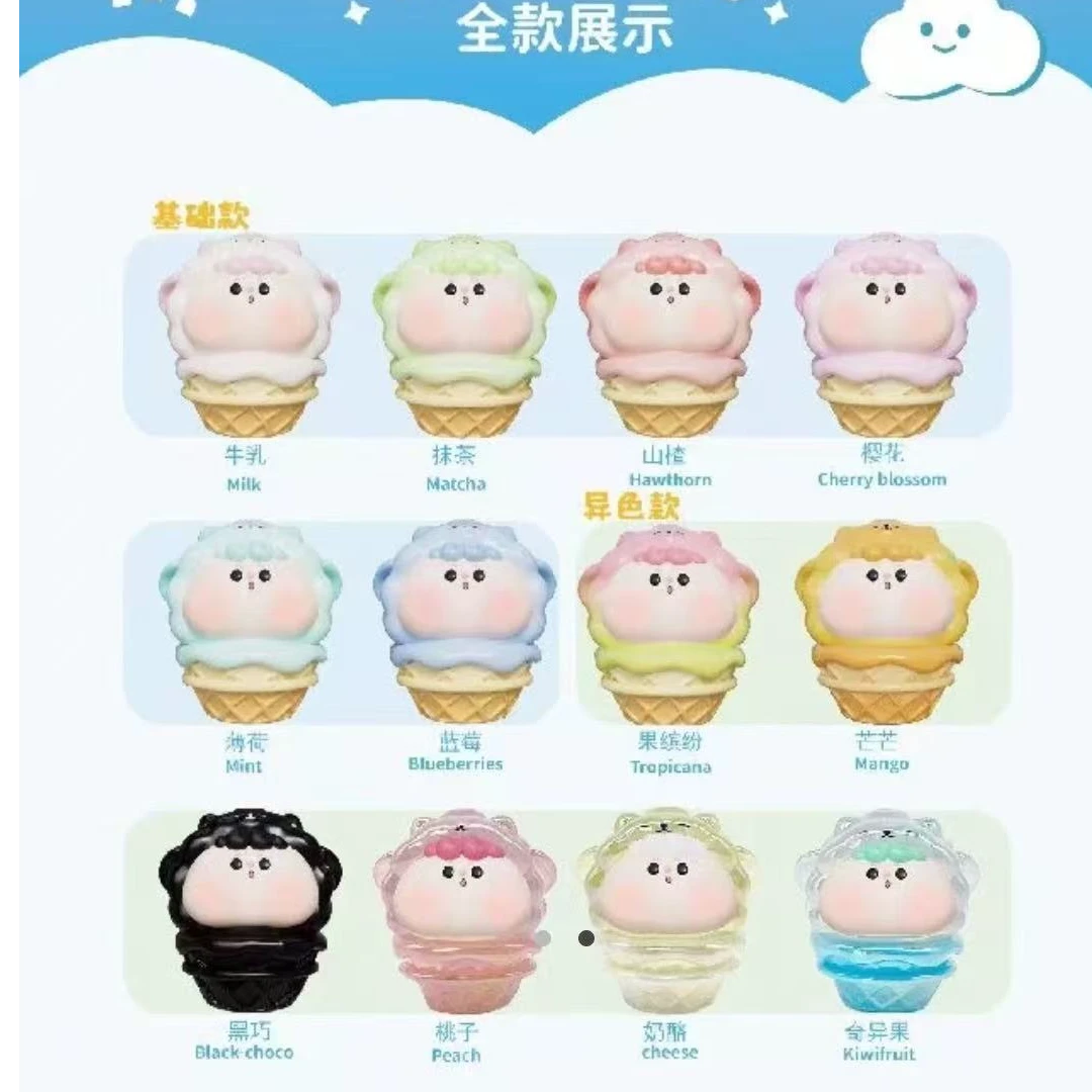 DUDU动物雪糕萌粒可爱小公仔
