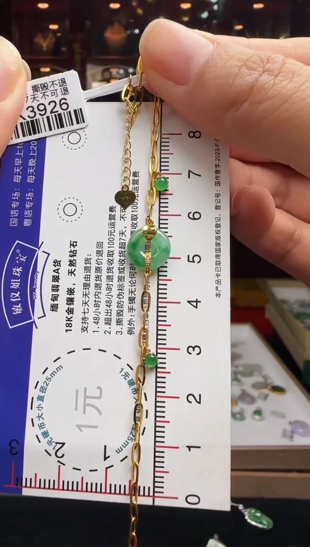【闪购商品】翡翠手链18K金镶嵌DK3926平安扣手链