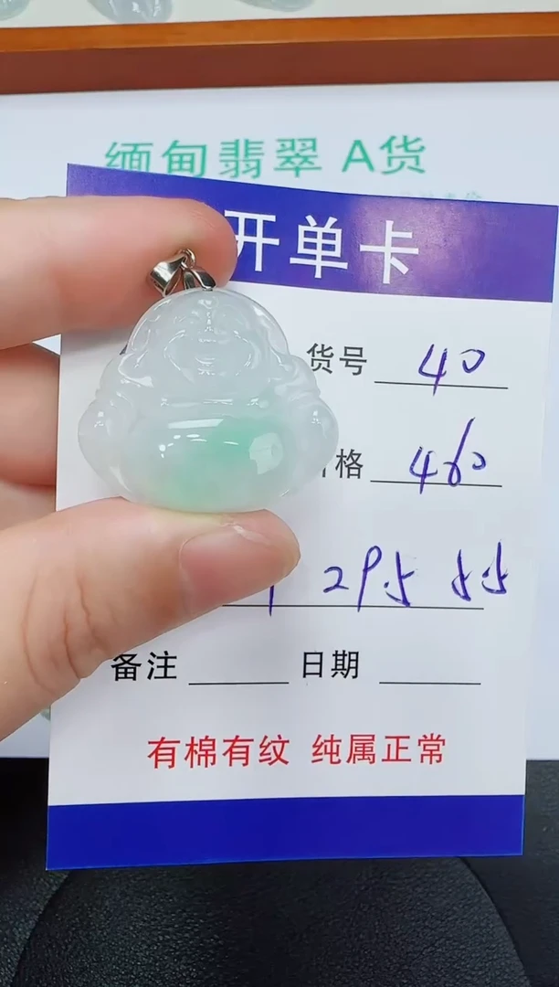 吊坠(赠链)未镶嵌翡翠40