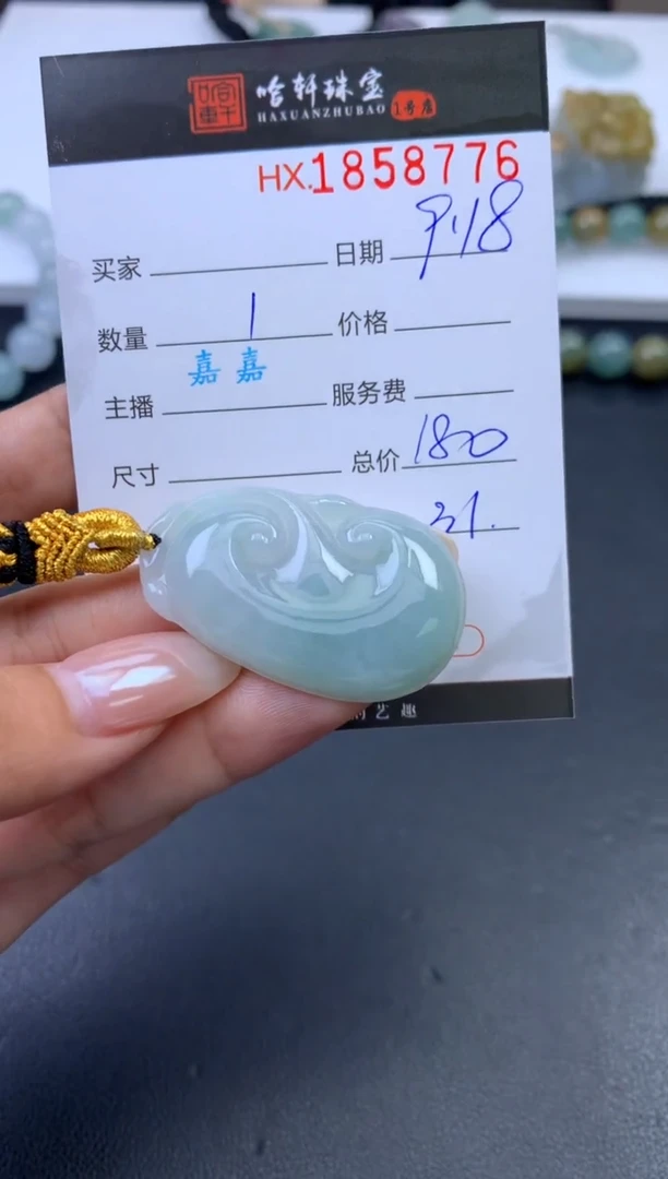未镶嵌挂件翡翠哈轩 挂件1