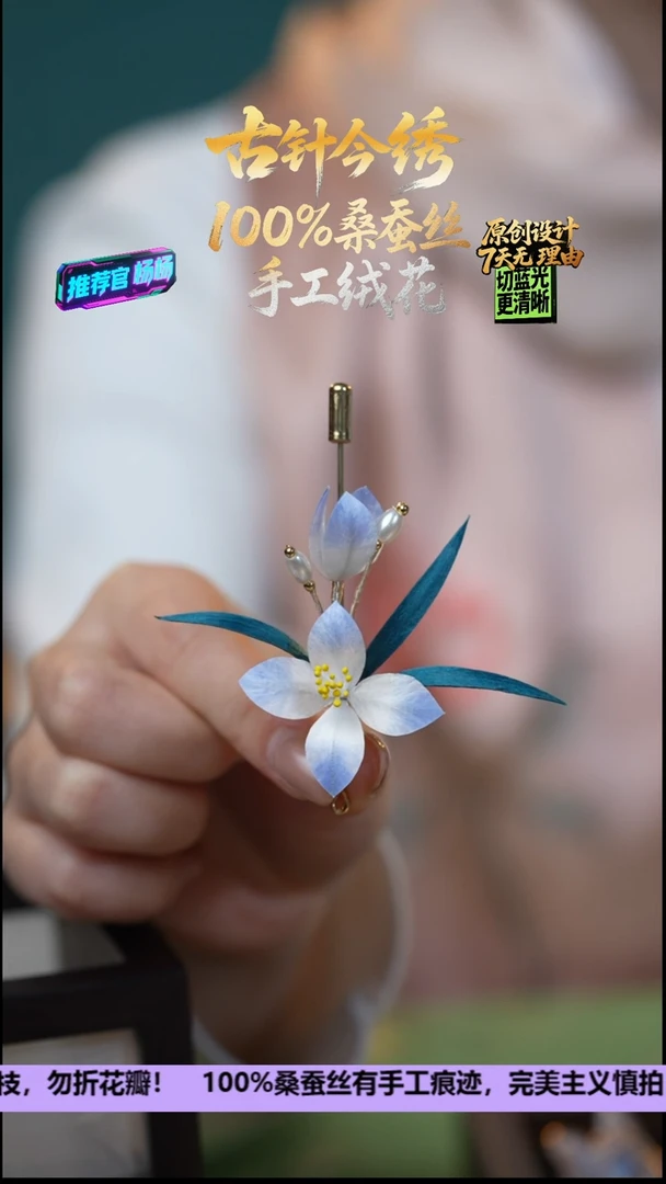 刺绣非遗重工 独家款 胸针《凌波仙子 水仙》100%桑蚕丝