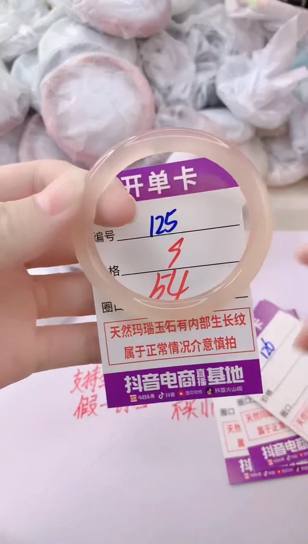 玛瑙/玉髓手镯未镶嵌125