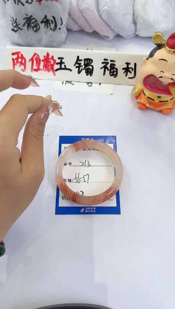 未镶嵌手镯石英质玉（金丝玉）213