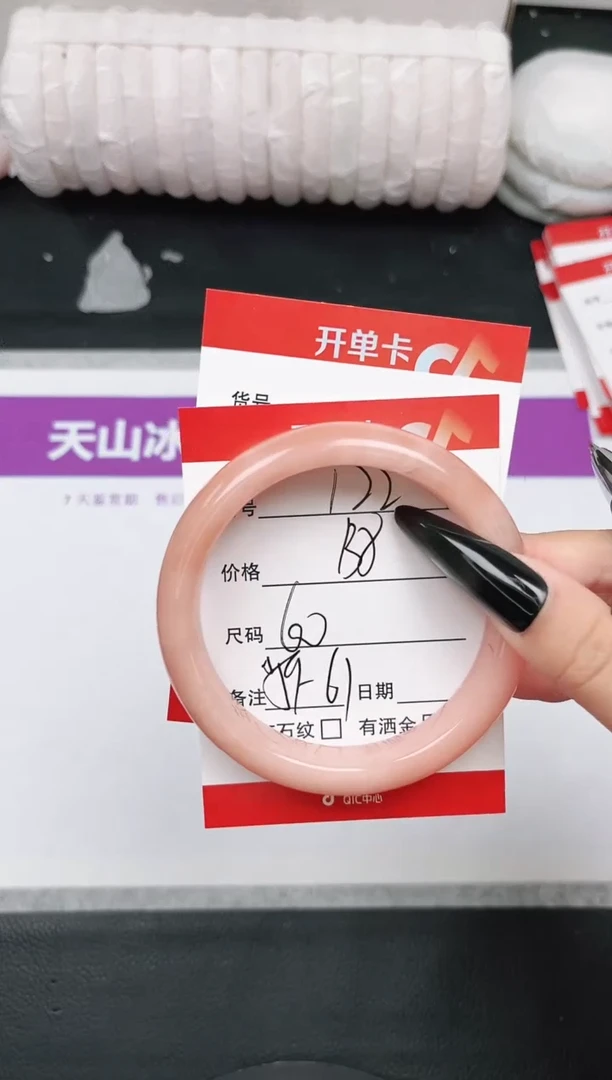 未镶嵌手镯石英质玉122-60