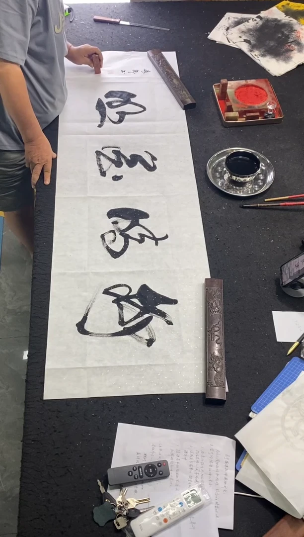 书法作品（柳暗花明）