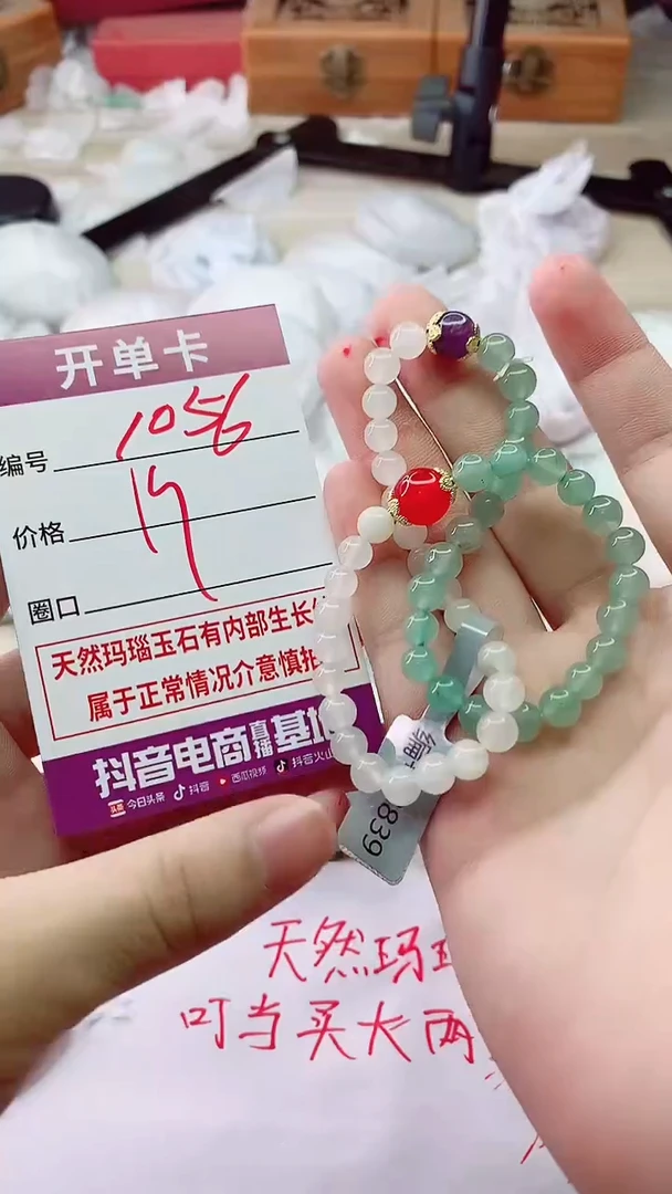 未镶嵌手链石英岩玉1056