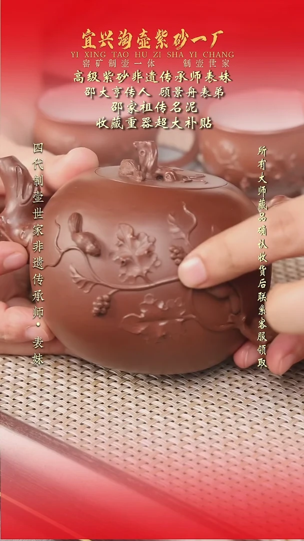 原矿全手工紫砂壶