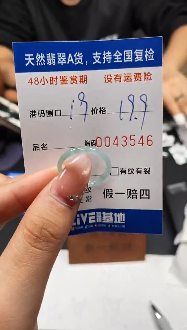 未镶嵌戒指翡翠天然A货翡翠3546